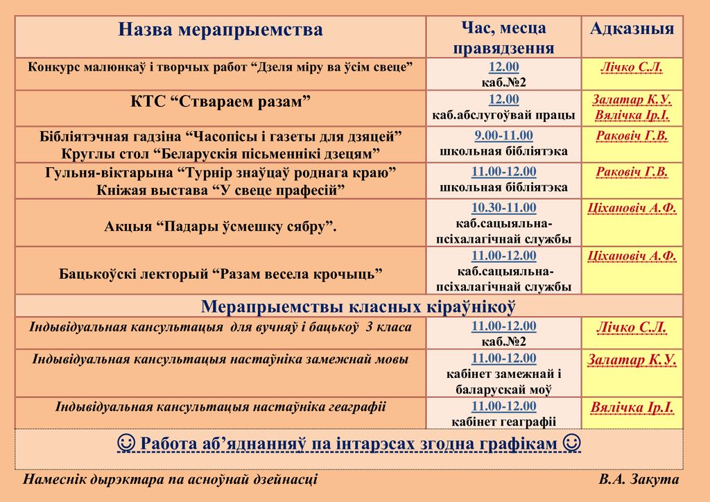 Анонс суббота 2_1024x724